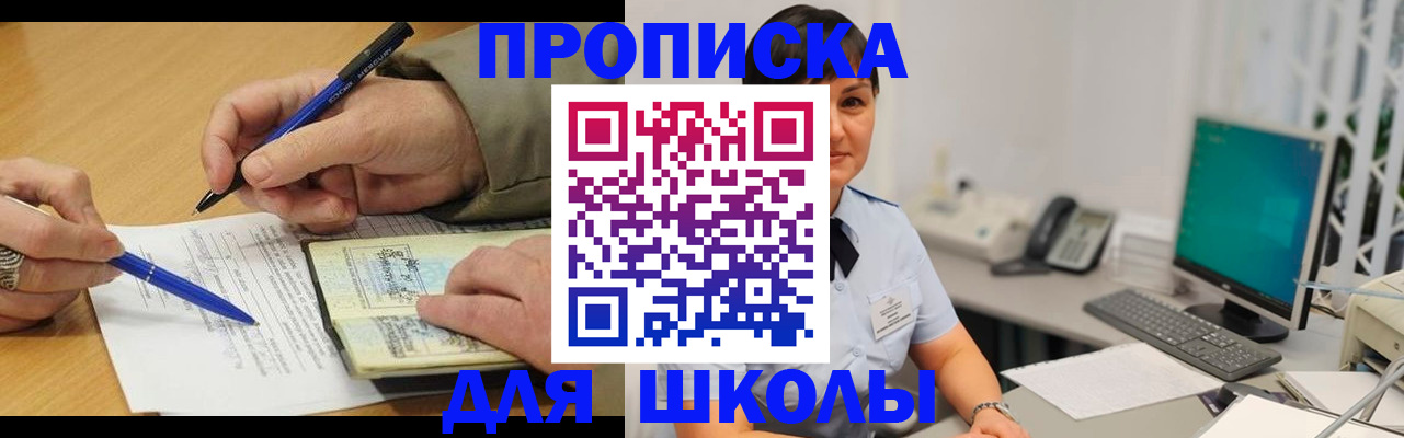 временная регистрация в Балабаново