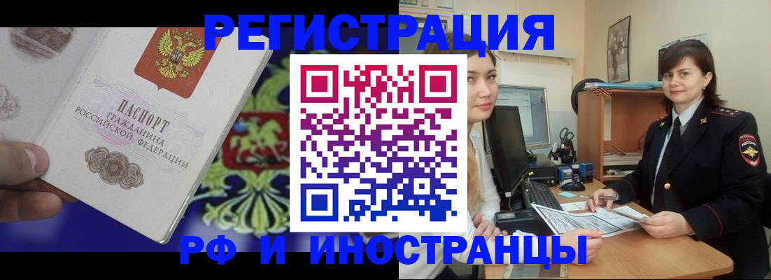 прописка для кредита в Балабаново
