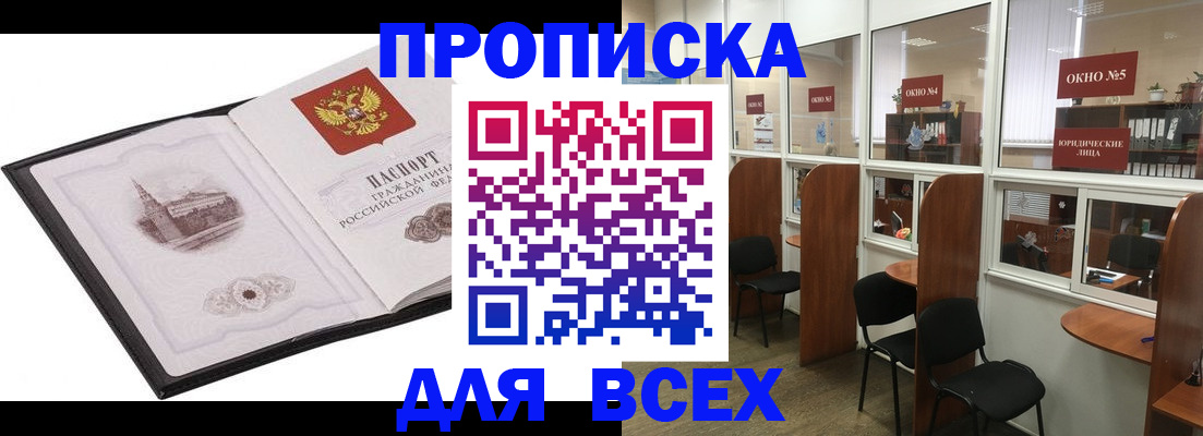 временная регистрация в квартире в Балабаново