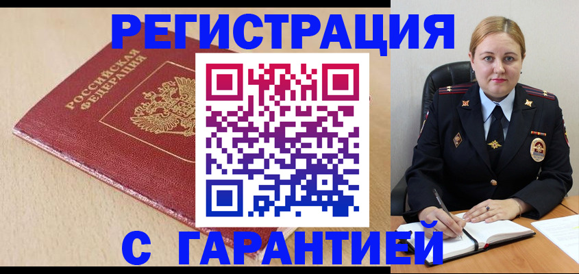 временная регистрация поиск в Балабаново