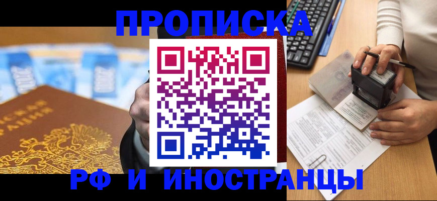 регистрация в Балабаново