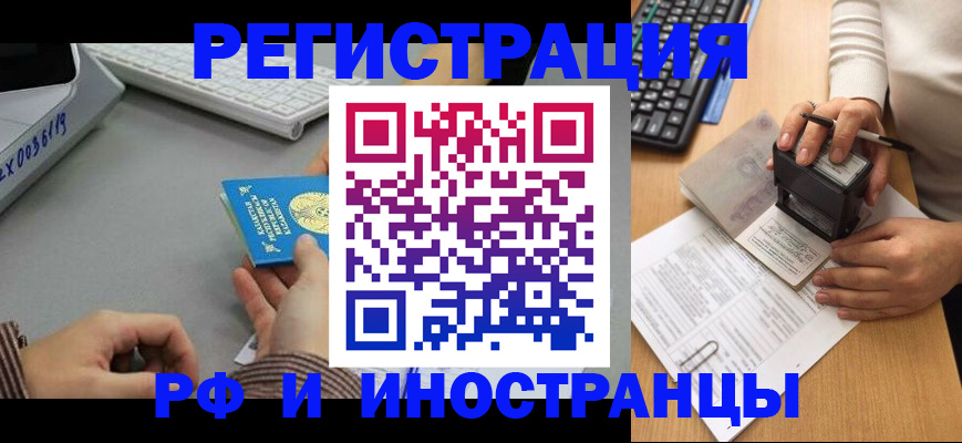 временная регистрация законно в Балабаново
