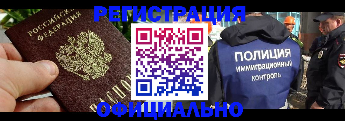 прописка ребенка в Балабаново