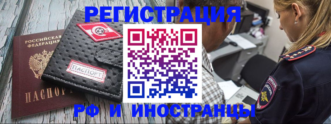 прописка паспорт в Балабаново