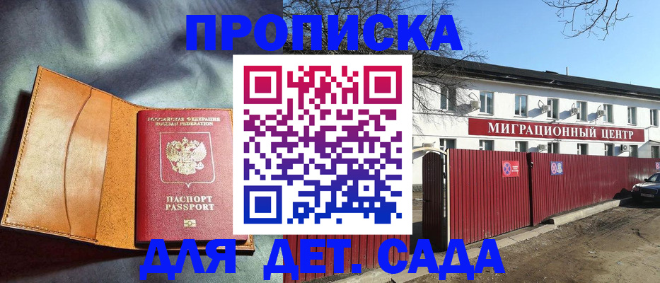 прописка для кредита в Балабаново